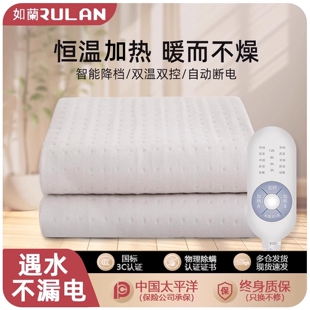 如兰单人家用电热毯宿舍单控电褥全防水除湿除潮子双人双控调温安