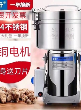 304不锈钢西厨1000Y粉碎机中药研