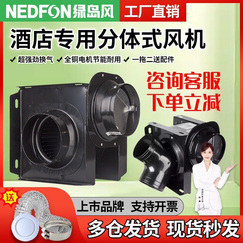 绿岛风分体式管道风机一拖二强力新风换气扇静音排气扇酒店卫生间