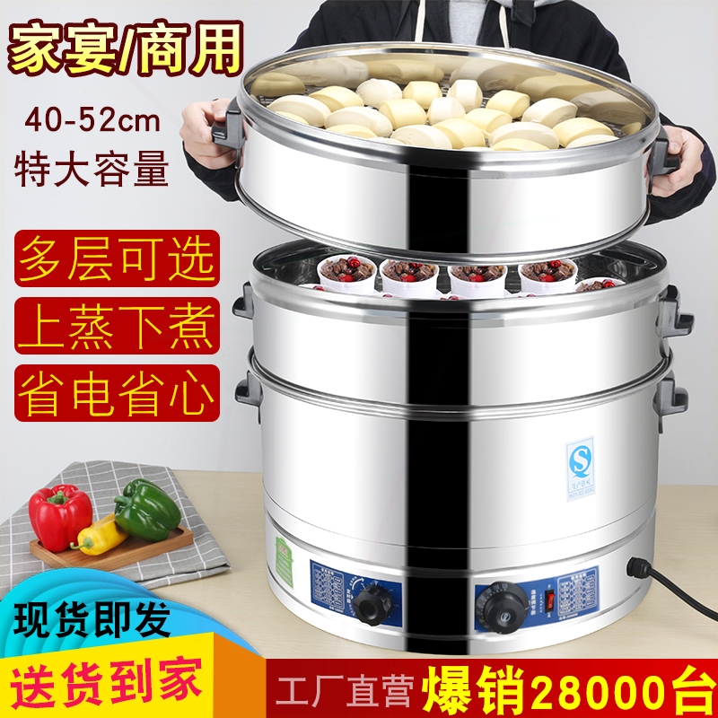 电蒸锅大号超大商用不锈钢蒸笼家馒头的蒸锅用大容量蒸鱼蒸包子蒸