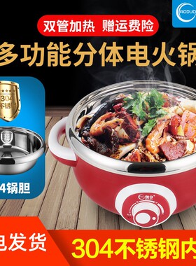 奥多家用电火锅304不锈钢电煮锅3