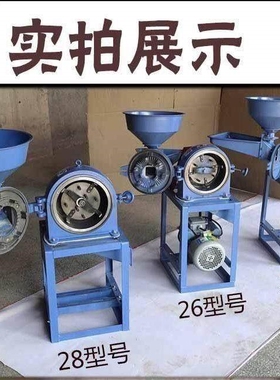 商用打粉机调料家用饲料粉碎机磨