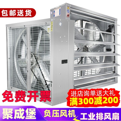 负压风机工业排风扇强力大功率通