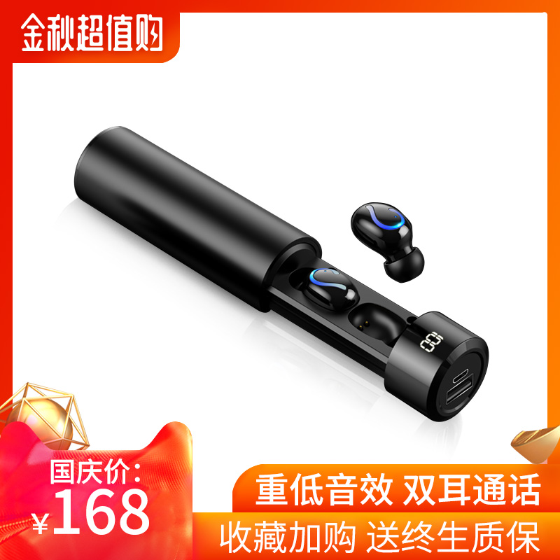 无线蓝牙双耳入耳式mini跑步苹果 x11月29日最新优惠