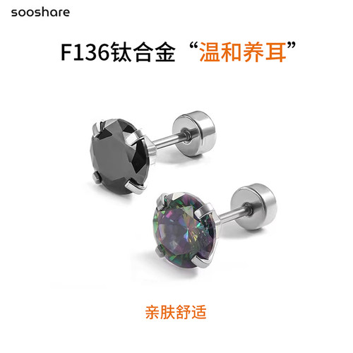 316L钛钢爆闪锆石耳骨钉
