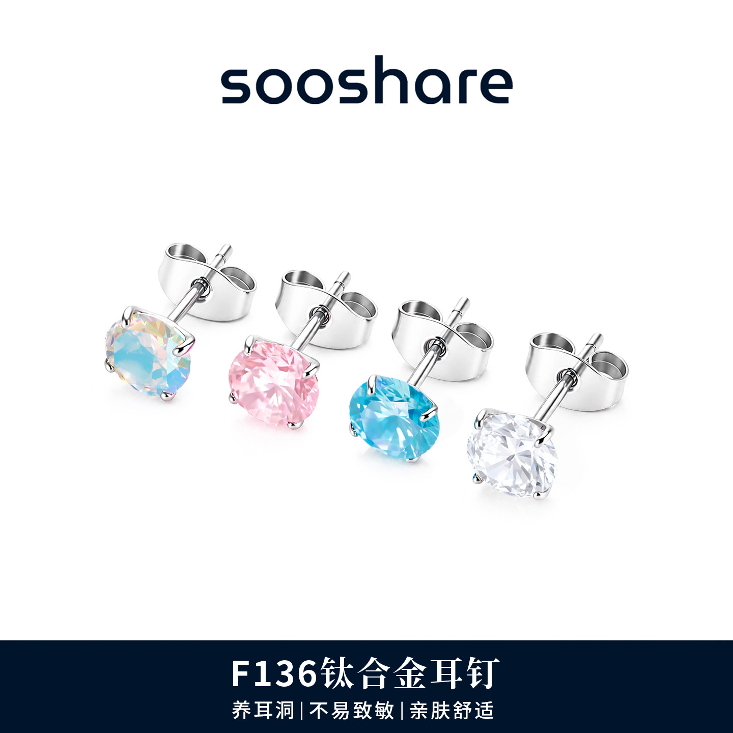 钛合金耳钉材质养耳洞小巧插针式蝴蝶扣女生绝美爆闪耳骨钉免摘款