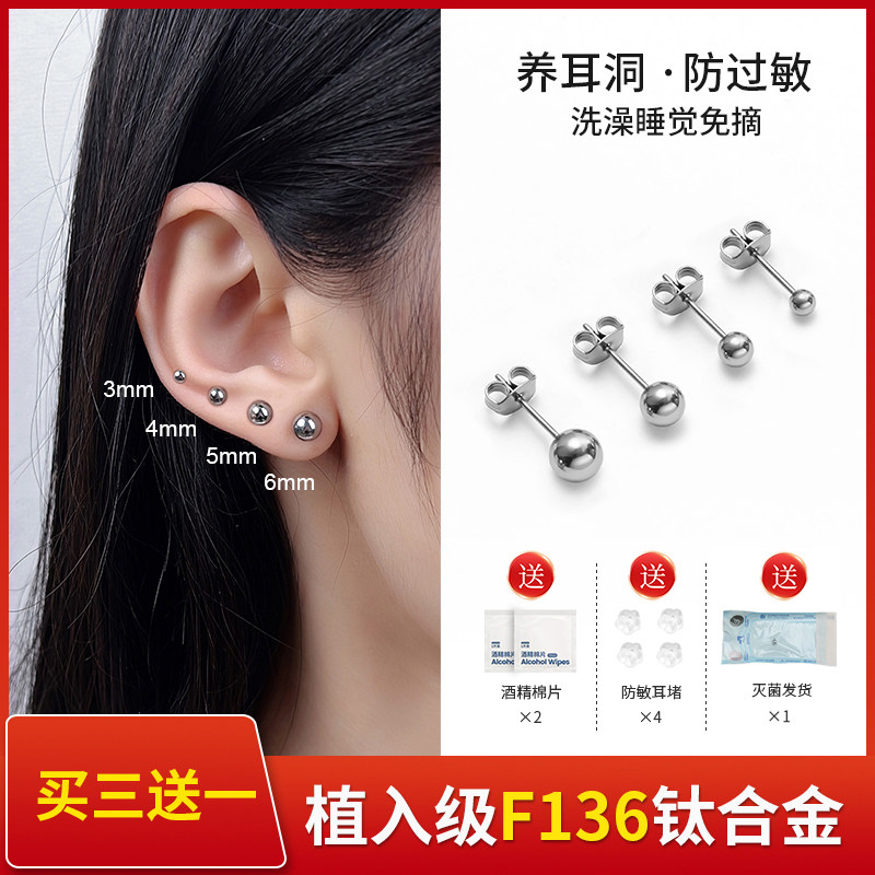 医用f136钛合金耳钉蝴蝶扣防过敏养耳洞耳钉睡觉免摘耳骨钉高级感