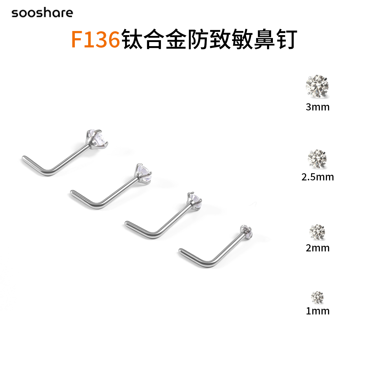 植入级F136钛合金鼻钉穿刺饰品女
