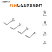 钛合金鼻钉植入级F136超闪迷你锆石L型杆隐形鼻环爆闪穿刺饰品女