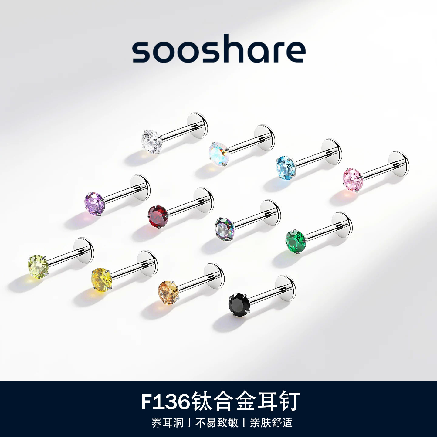 钛合金超迷你爆闪免摘耳钉图片
