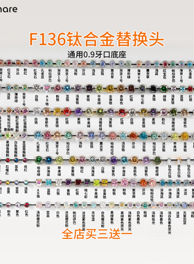 耳钉替换头内螺旋0.9mm牙口内螺纹爆闪耳骨钉F136钛合金饰品头女