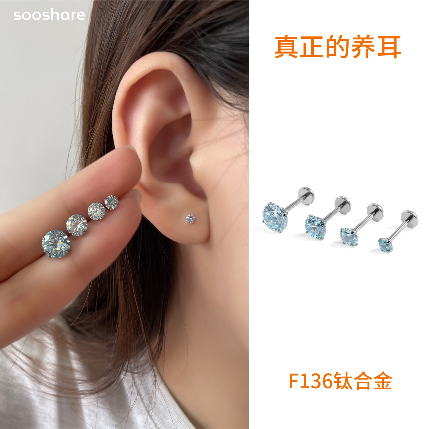 钛合金耳钉F136植入级医用材质