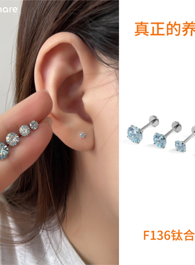 钛合金耳钉F136植入级医用材质夏天蓝色小清新养耳洞耳骨钉耳蜗钉