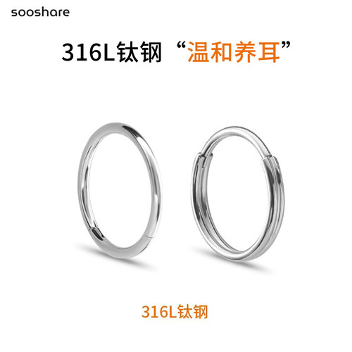 简约钛钢316L高级感素圈耳环