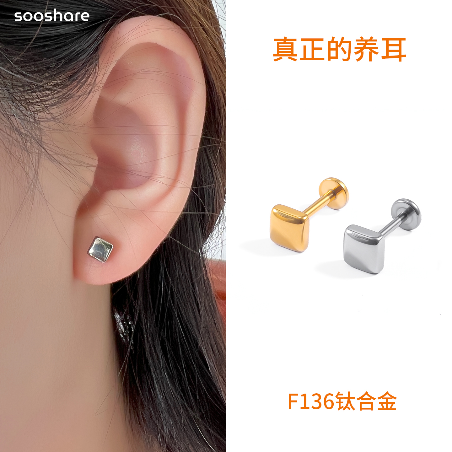 钛合金耳钉医用F136养耳洞耳骨钉