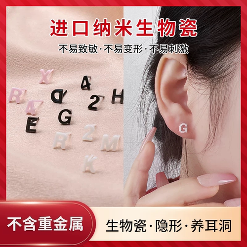 生物瓷耳钉睡觉免摘款
