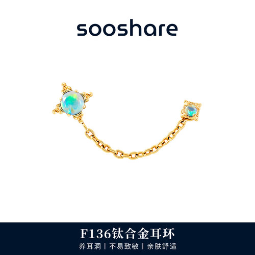 双耳洞链条F136钛合金澳宝耳骨钉