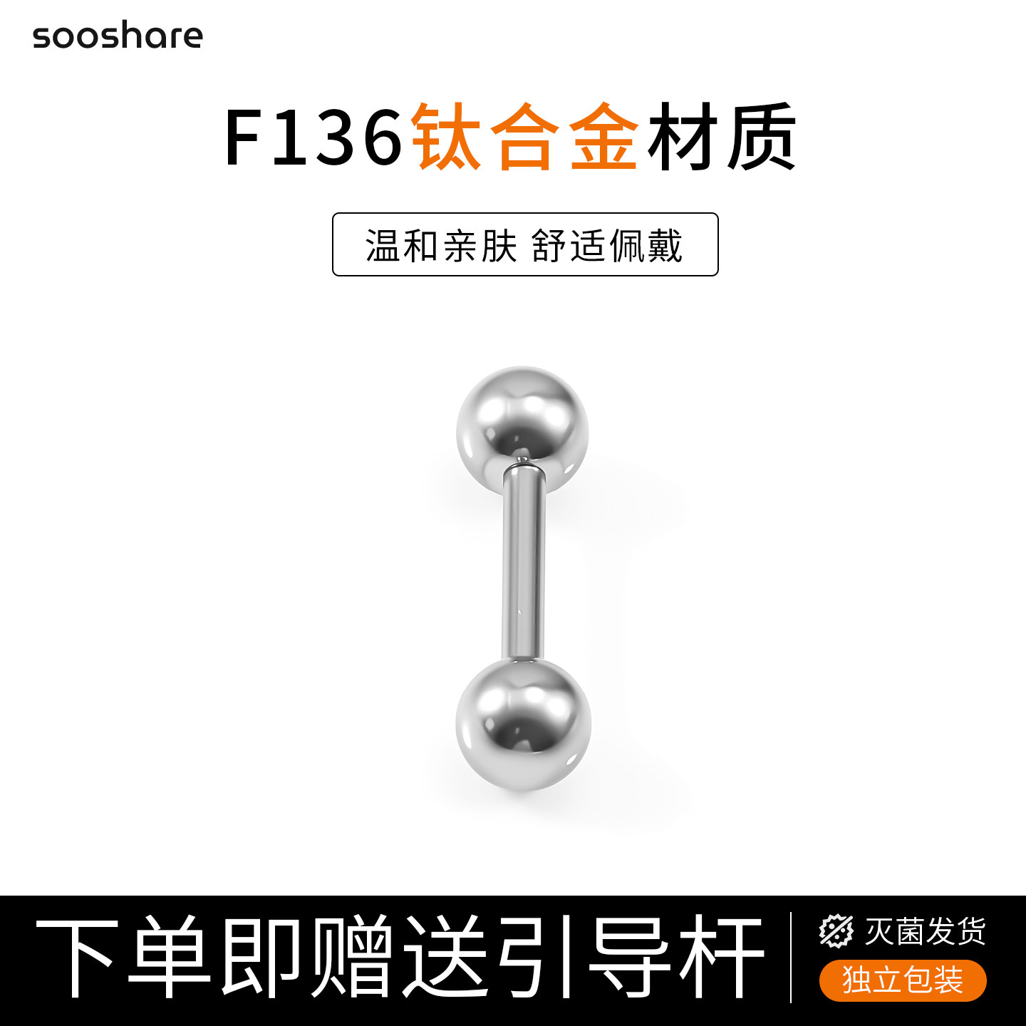 舌钉钛合金F136植入级医用材质内螺纹辣妹舒适舌头钉穿孔穿刺饰品