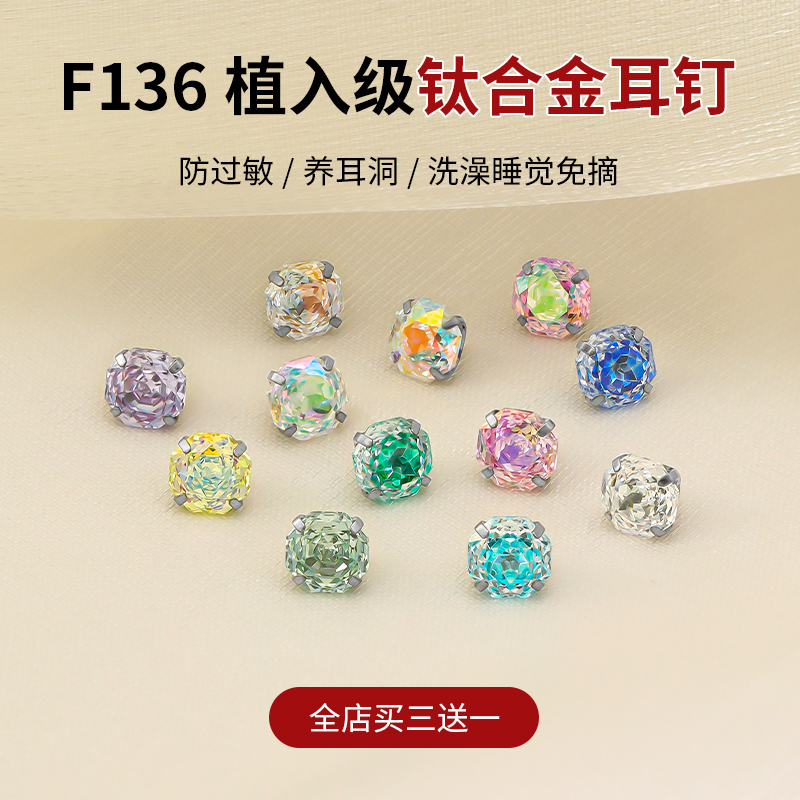 F136钛合金超闪锆石千禧玫瑰耳钉