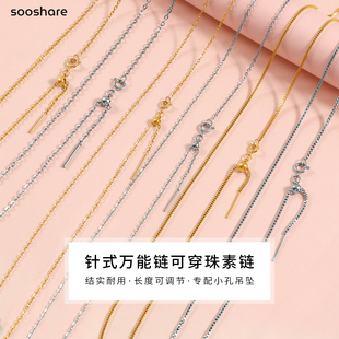 万能链 针式 新款 女生细小金项链O字方盒肖邦素链轻奢精致配饰男款