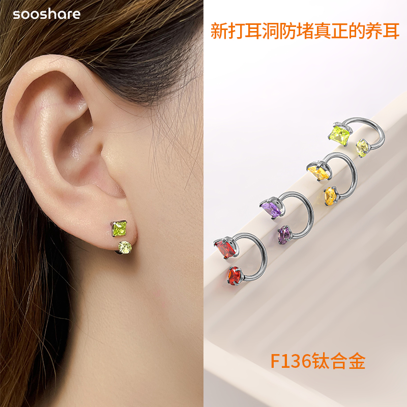 钛合金F136锆石双头马蹄环耳环