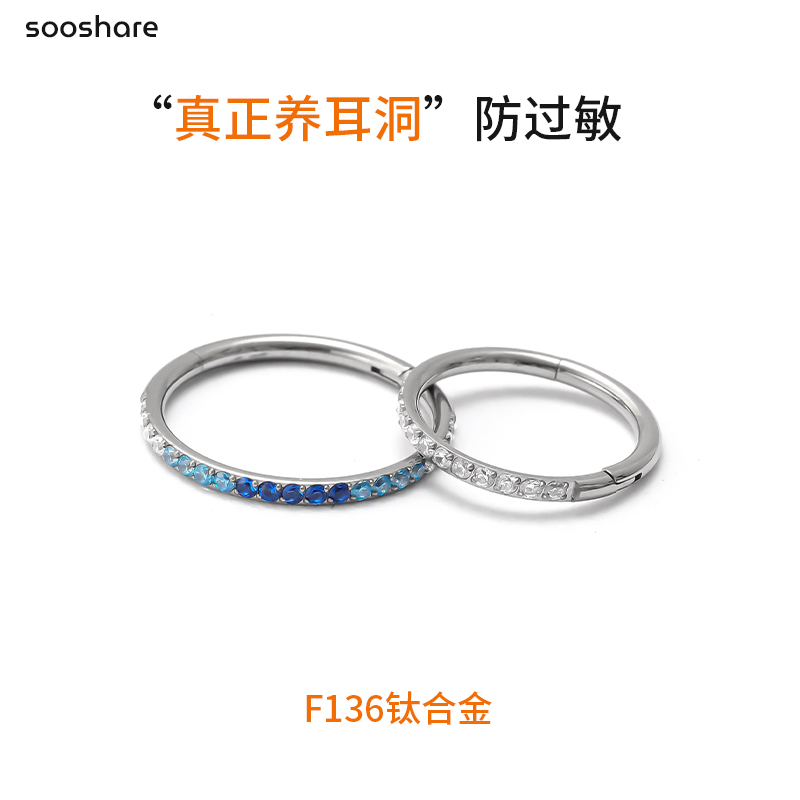 F136钛合金渐变蓝素圈圈耳环