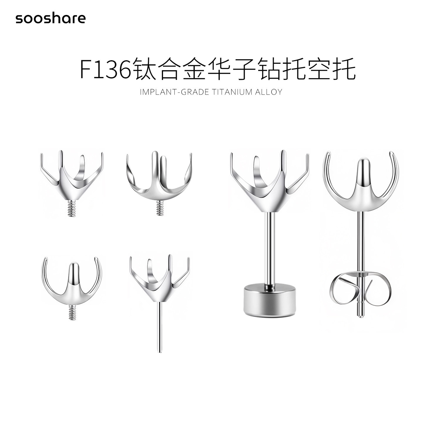 钛合金耳钉空托直针华子钻托珠盘手工DIY养耳洞耳环饰品配件材料