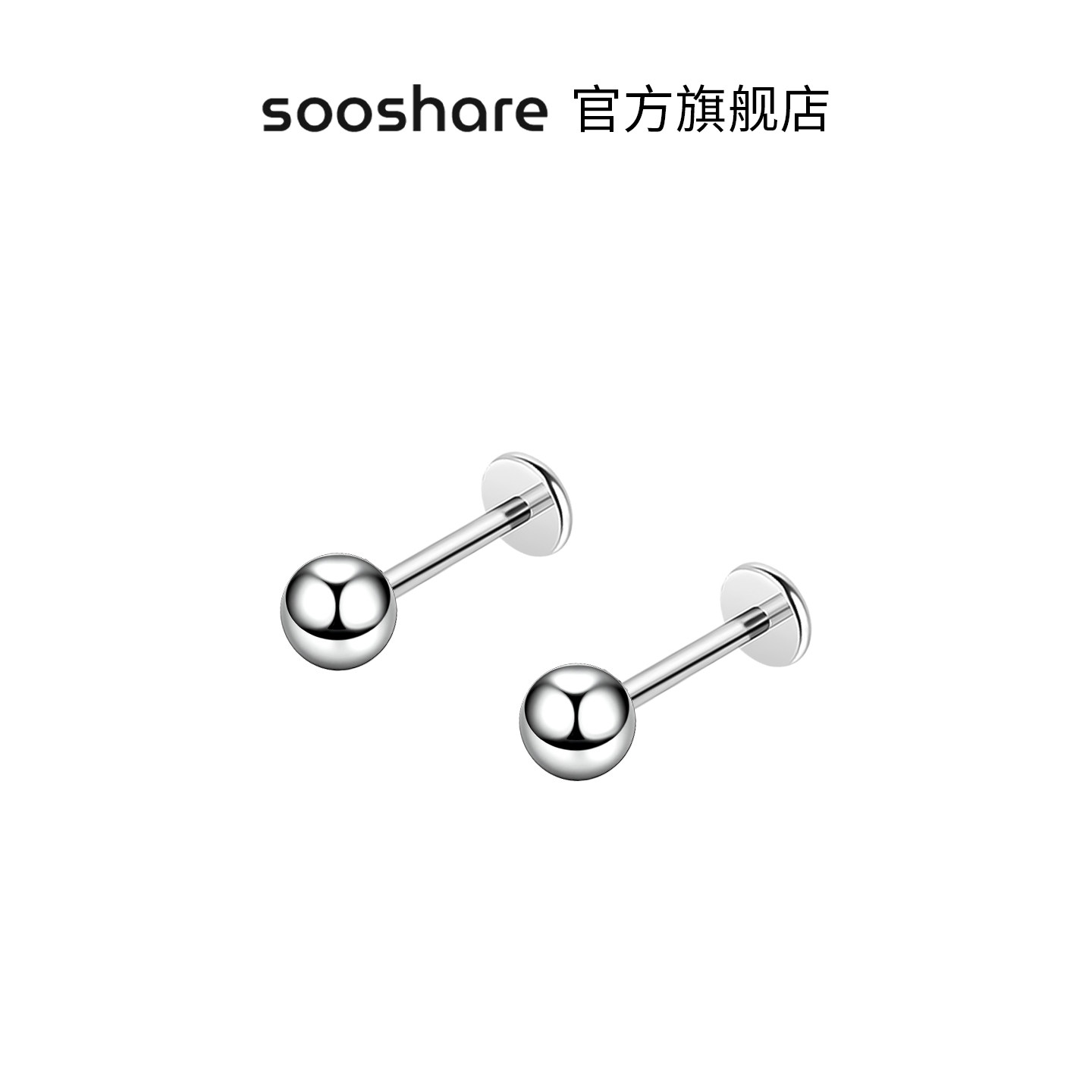 医用钛合金耳钉圆球耳钉医学内螺纹养耳洞耳骨钉隐形耳饰女生男生