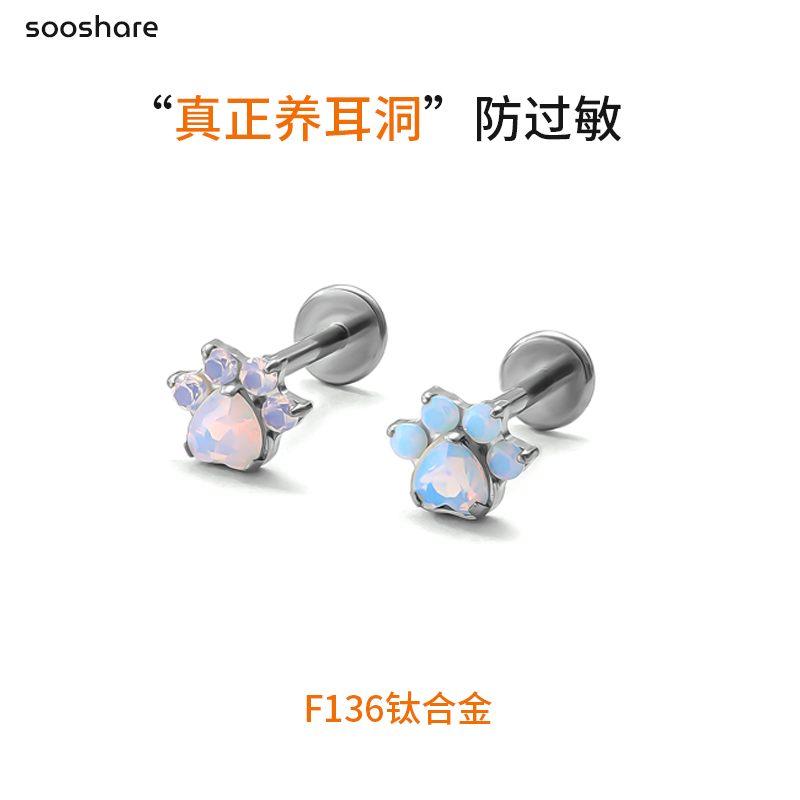 F136钛合金锆石爱心猫爪耳骨钉