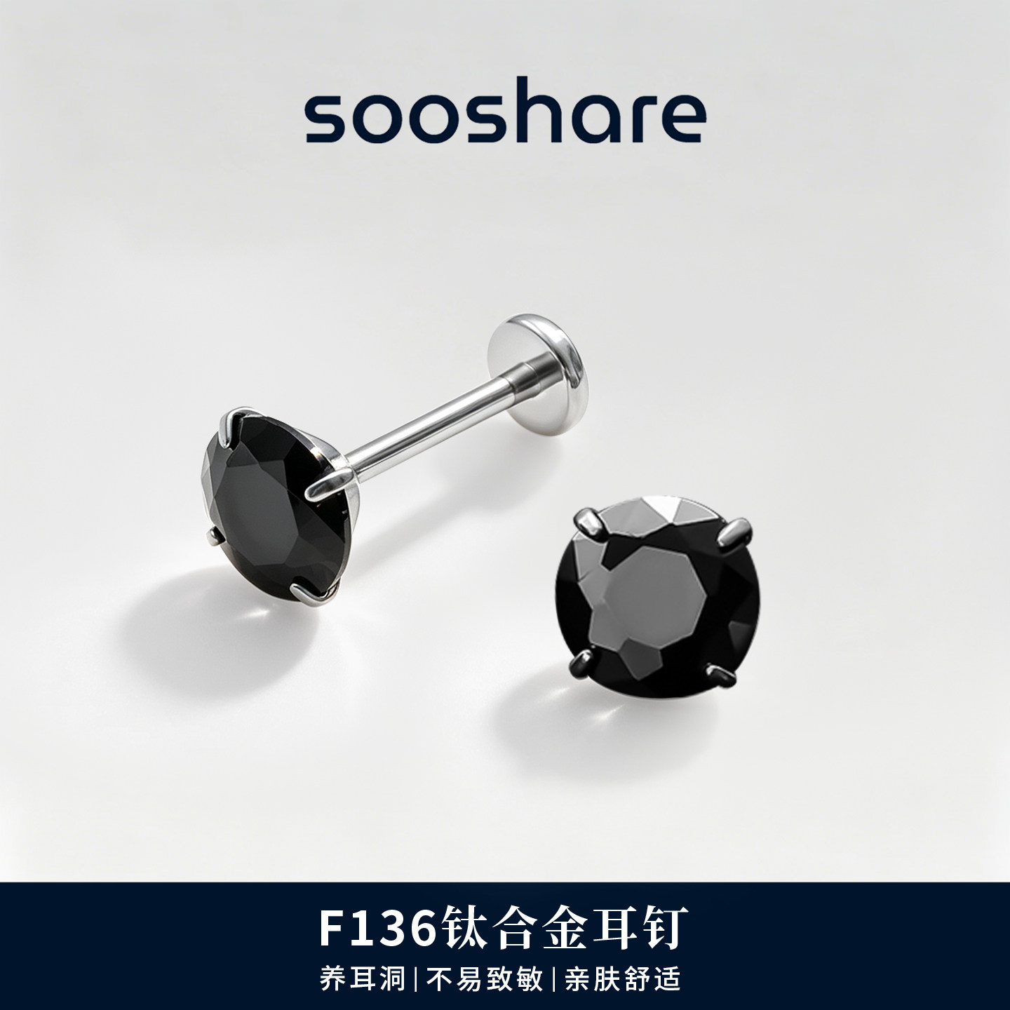 钛合金耳钉F136材质内螺旋直针插针平底螺丝拧扣黑钻男士黑色耳饰