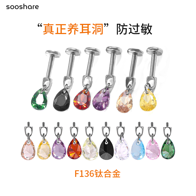 F136钛合金平底内螺旋直针耳轮钉
