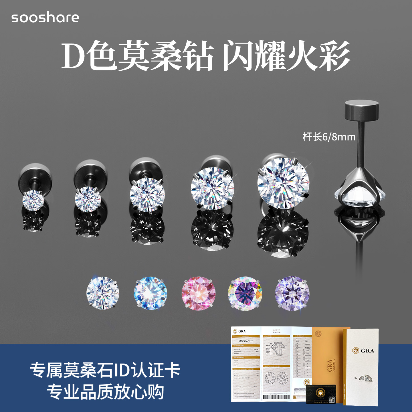 莫桑钻耳钉医用材质钛合金耳骨钉