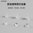 硅胶耳堵食品级耳钉防掉防滑汉堡透明超细针包金属后塞堵头耳饰女