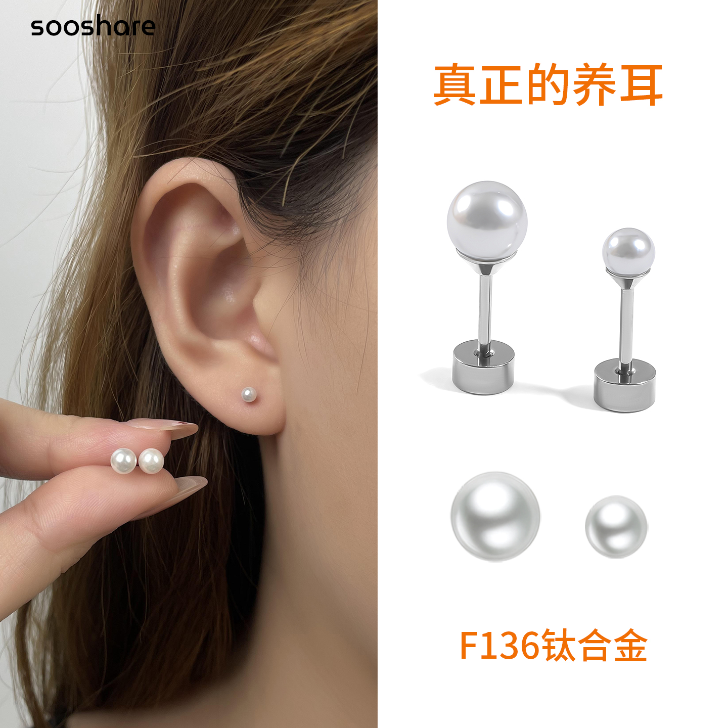 F136钛合金外螺旋珍珠养耳洞耳钉