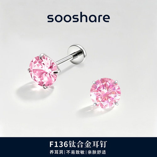 F136钛合金爆闪女耳垂耳蜗钉