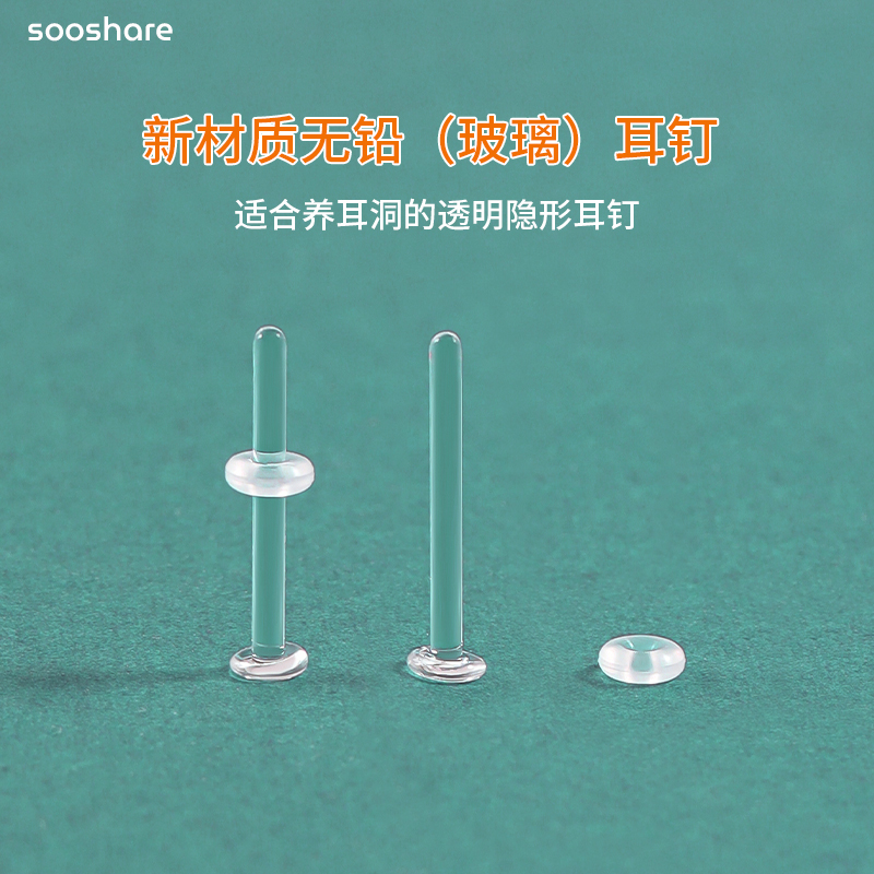 无铅玻璃透明隐形耳棒养耳洞耳钉