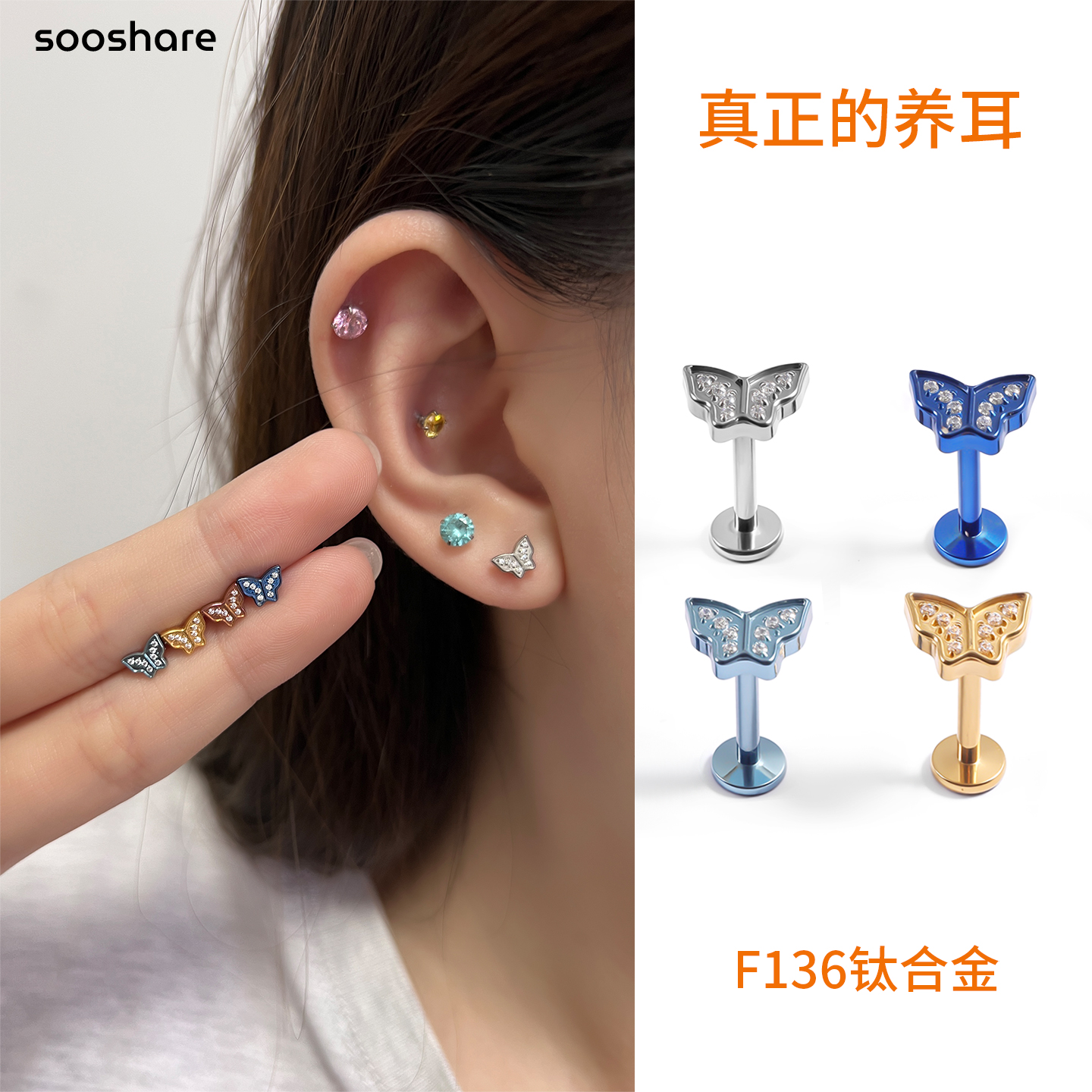 钛合金耳钉F136材质养耳洞耳骨钉