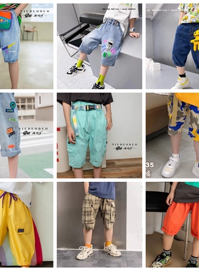 牛哆哆木瓜汁夏款男童女童休闲裤牛仔中裤短款过膝7分裤儿童潮款