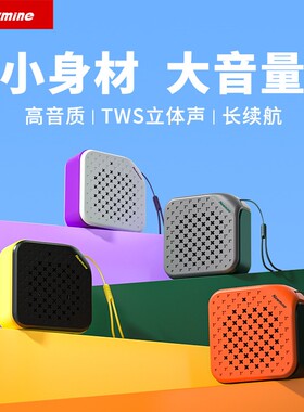 纽曼随身便携式蓝牙迷你小音响户