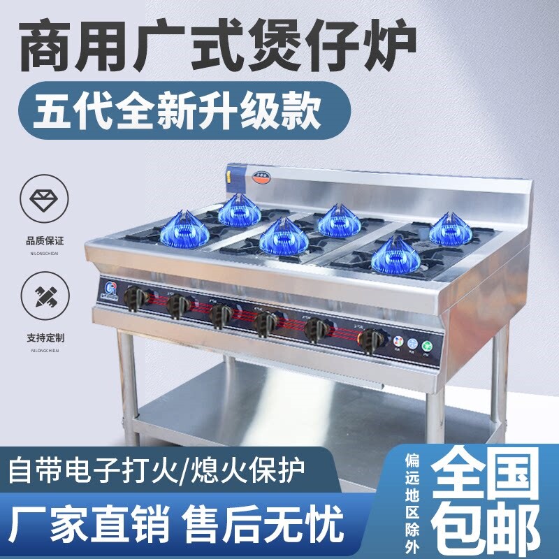 不锈钢煲仔炉商用带熄火保护装置气天燃气多眼砂锅灶电子打火液化