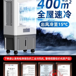 工业冷风机家用空调扇商用移动制扇加水冷气扇大型工厂2286冷风