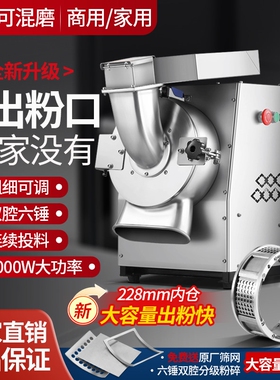 流水式超细研磨粉碎机商用多功能磨粉研磨机中药材打粉机水冷三七
