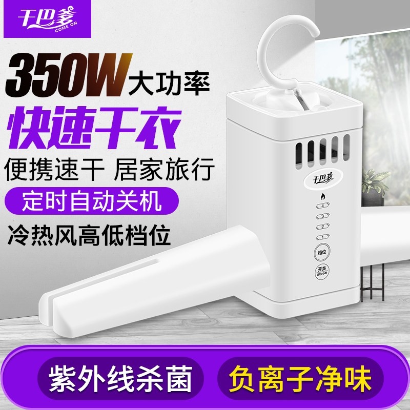 衣服烘干衣架机便携式学生宿舍家衣机小功率寝室小型学校折叠用干