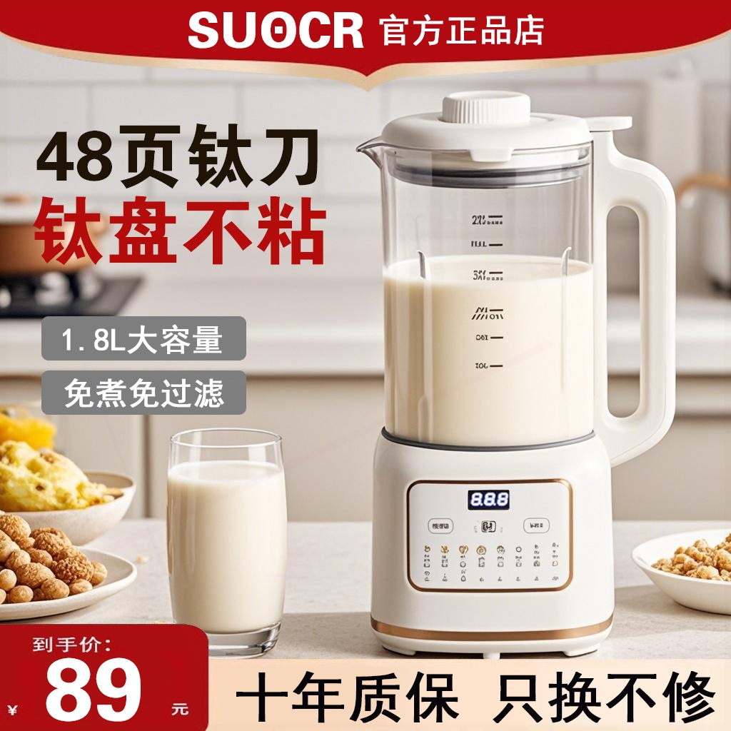 2025新款智能破壁机家用全自动静