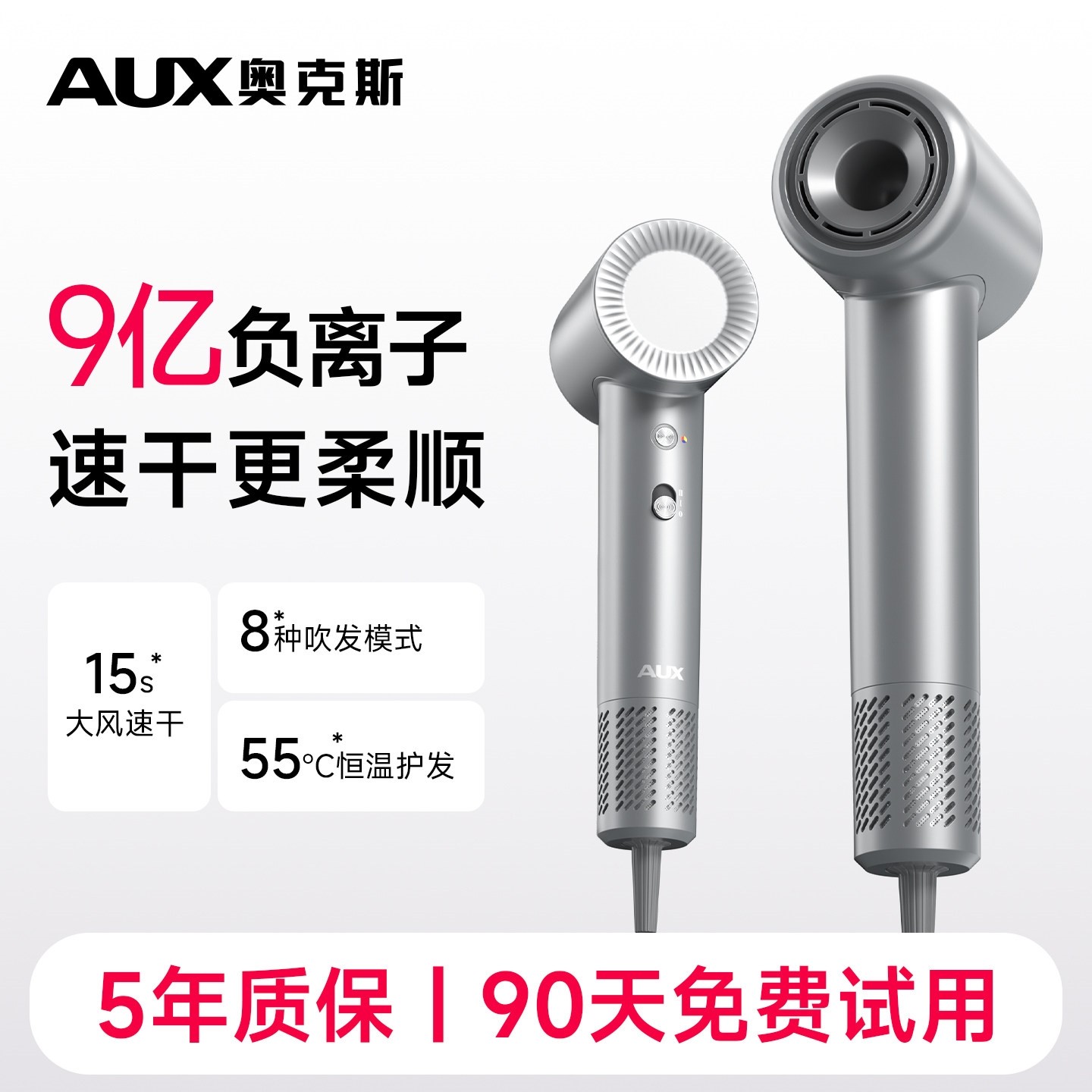 奥克斯高速电吹风机家用大风力大2025新款负离子护发静音速干功率