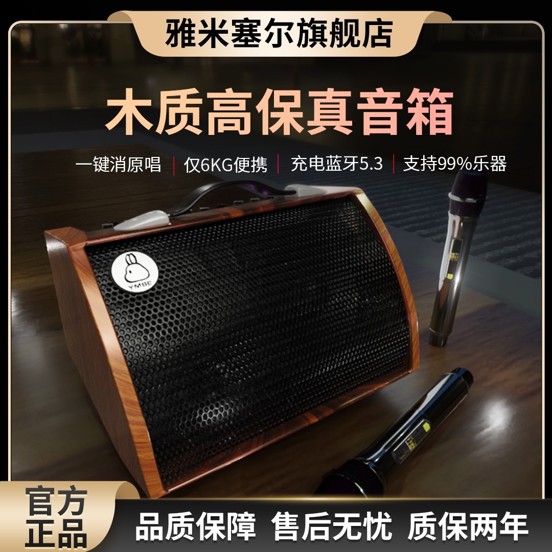 雅米塞尔120W充电音箱电吹管k歌录弹唱音响吉他专业级户外直播内