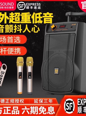 贝德音响BD-H1068B户外广场舞K歌功率演出音箱拉杆便携式音响大