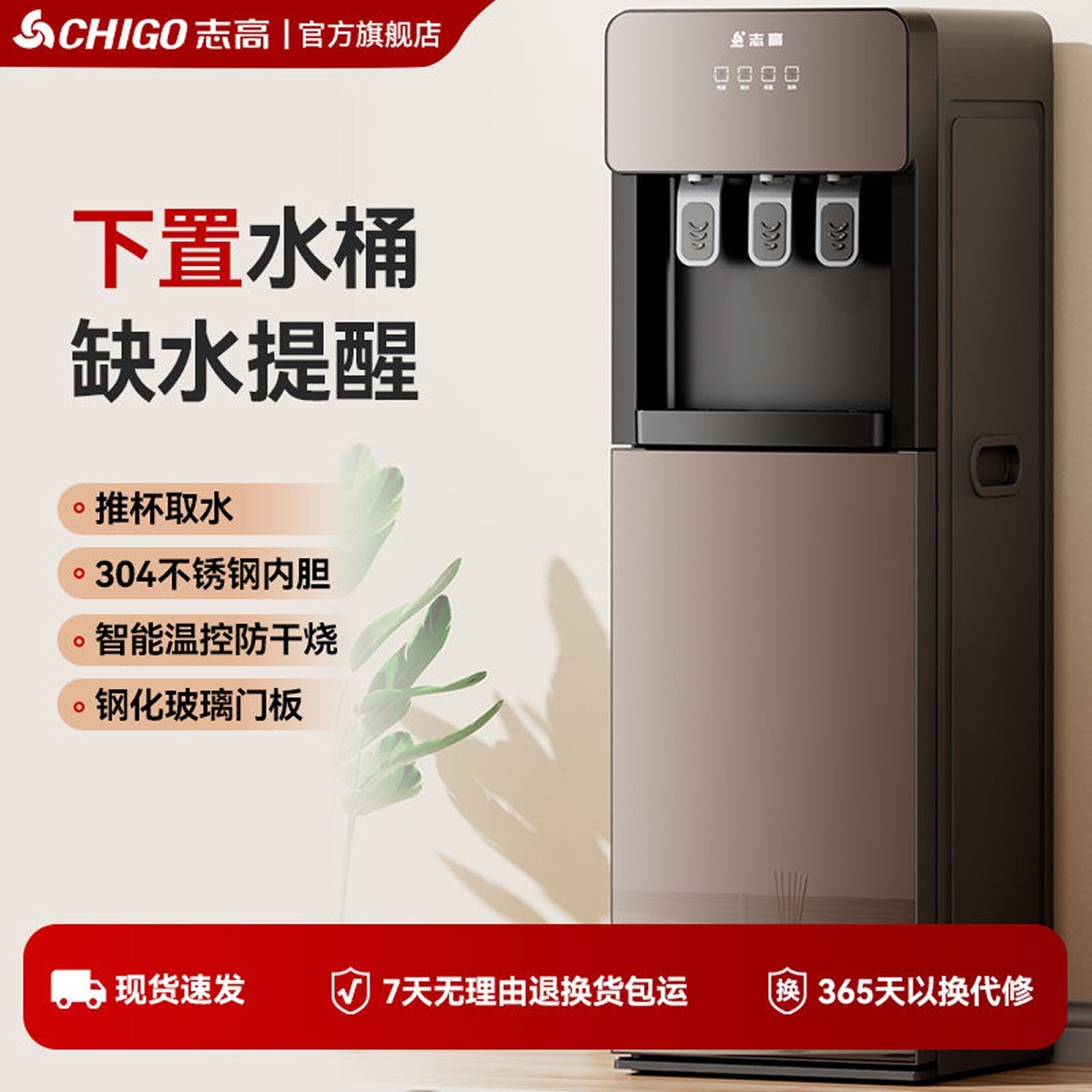 志高下置水桶立式饮水机家用办公制热饮水器商用宿舍立式加热制冷,厨房电器,饮水机,淘宝优惠券,粉丝福利购,淘宝优惠卷