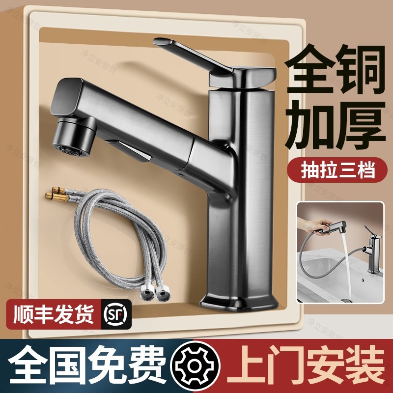 包安装卫生间洗脸盆水龙头冷热抽洗手盆面台盆家用全铜拉式浴室柜,家装主材,面盆龙头,淘宝优惠券,粉丝福利购,淘宝优惠卷