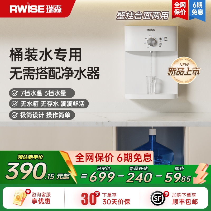 管线机接桶装水自吸式即热饮水机